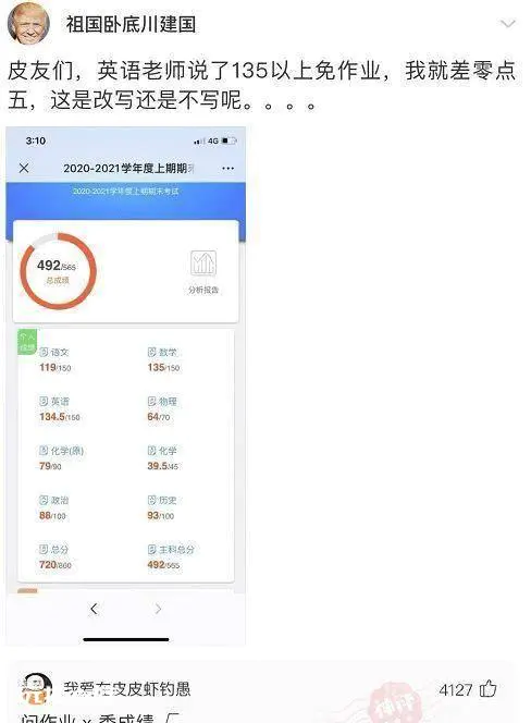 神回复:和领导吵了一架,他在发了这照片,请问这是什么意思?-图片9