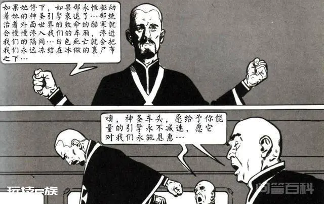 《雪国列车》永动机存在的世界,为何要制造一台列车?-图片5