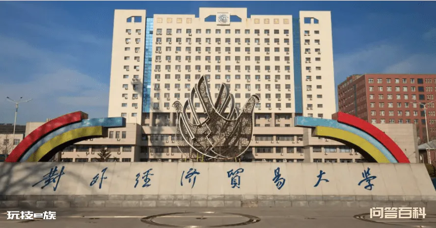 最强榜单,全国财经大学排名50强出炉,你的大学排第几?-图片1