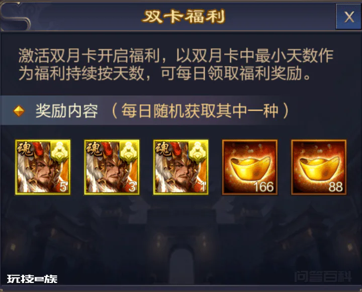 【三国志】月卡武将——马腾详解-图片1