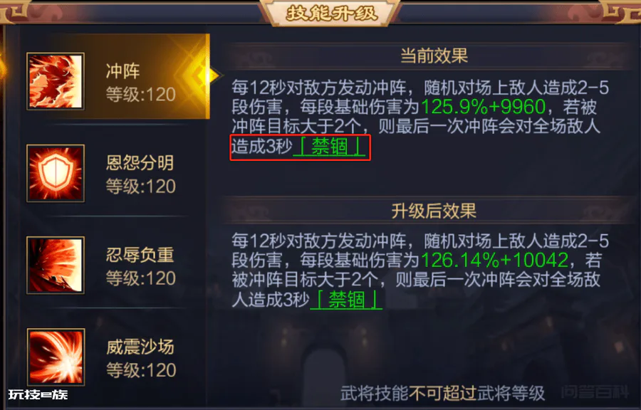 【三国志】月卡武将——马腾详解-图片5
