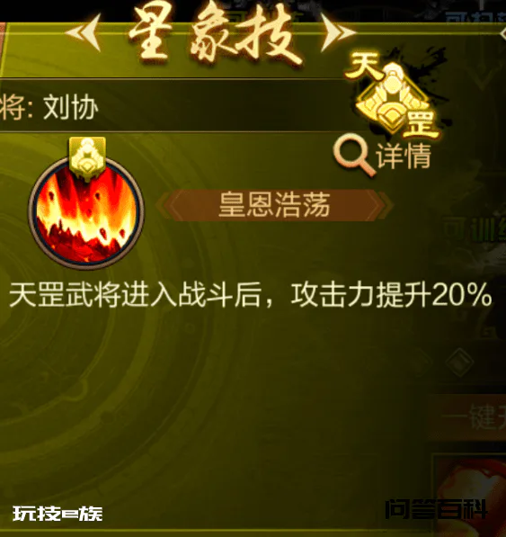 【三国志】月卡武将——马腾详解-图片4