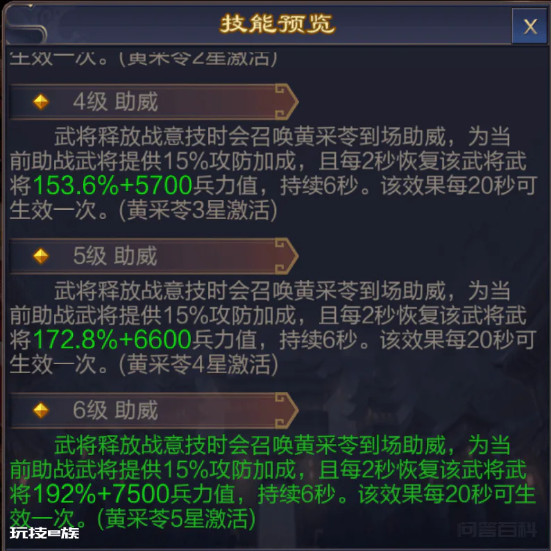 【三国志】月卡武将——马腾详解-图片14