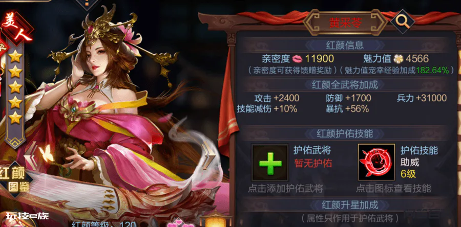 【三国志】月卡武将——马腾详解-图片13