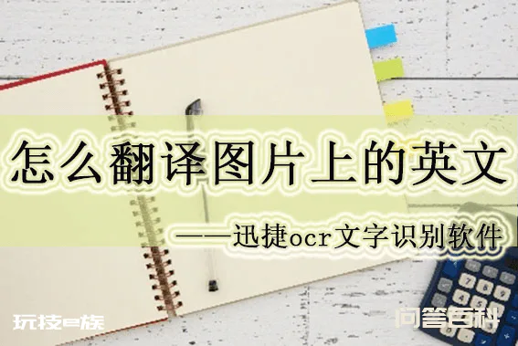 看不懂英文,怎么翻译图片上的英文?-图片1