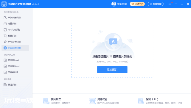 看不懂英文,怎么翻译图片上的英文?-图片2