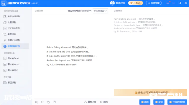 看不懂英文,怎么翻译图片上的英文?-图片3