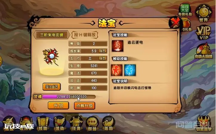 造梦西游4怎么多开挂机稳定一些?造梦西游4辅助器搬砖教程-图片3