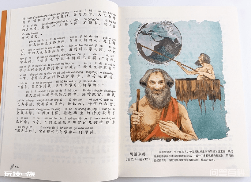 【暑期特价】正版《科学家故事100个》(全彩注音版)-图片6
