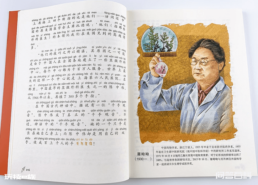 【暑期特价】正版《科学家故事100个》(全彩注音版)-图片10