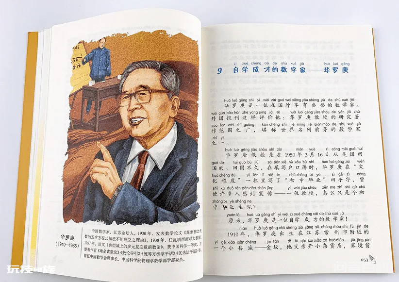 【暑期特价】正版《科学家故事100个》(全彩注音版)-图片16