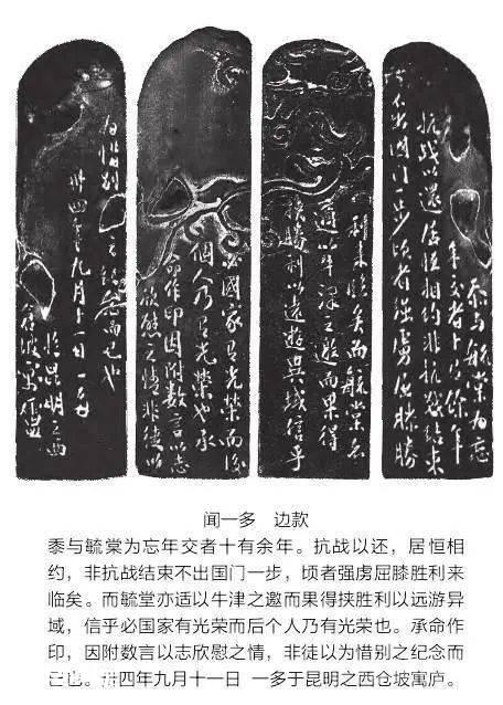 闻一多的篆刻往事-图片5