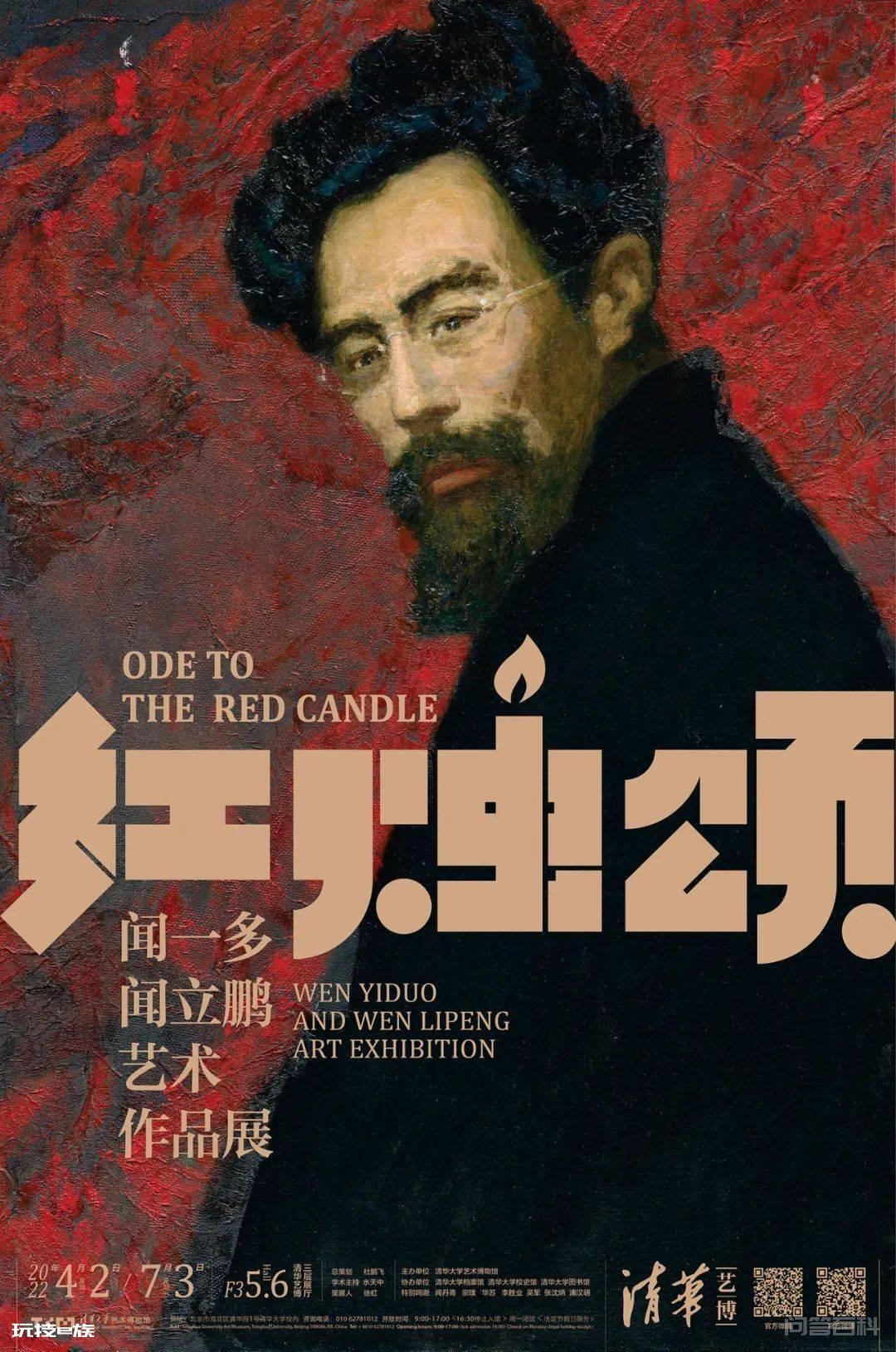 闻一多的篆刻往事-图片20
