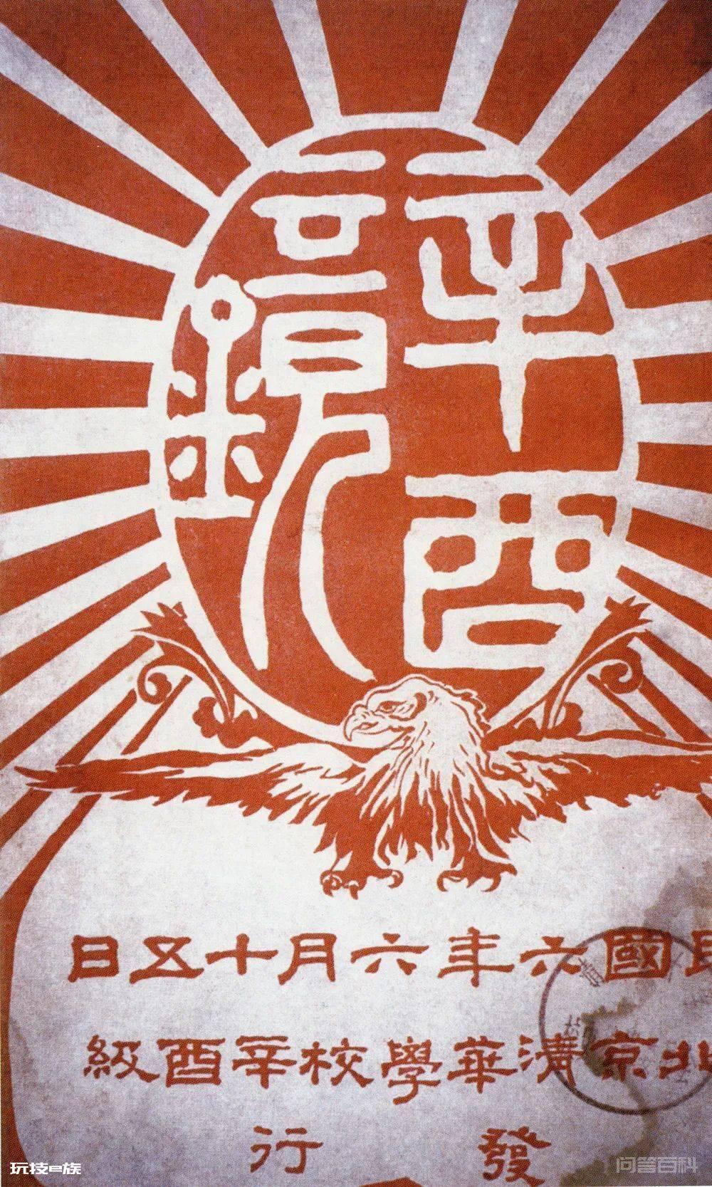闻一多的篆刻往事-图片21