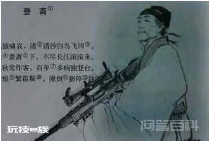 我们所熟知的杜甫画像其实并不是杜甫本人,那他到底是谁?-图片6