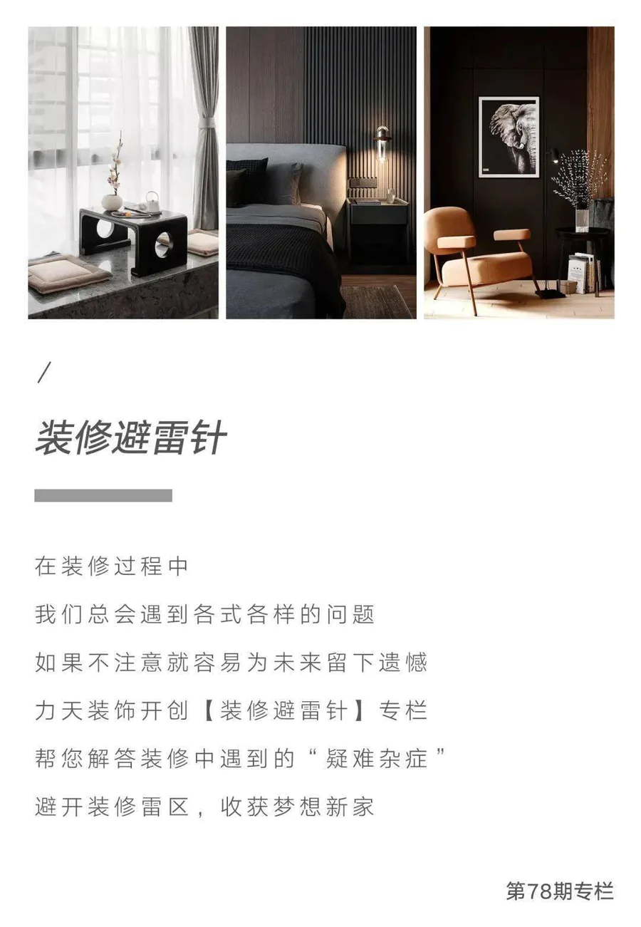 装修避雷针 | 自己的房子总像宿舍一样吵?装修前后隔音小技巧送给你!-图片1