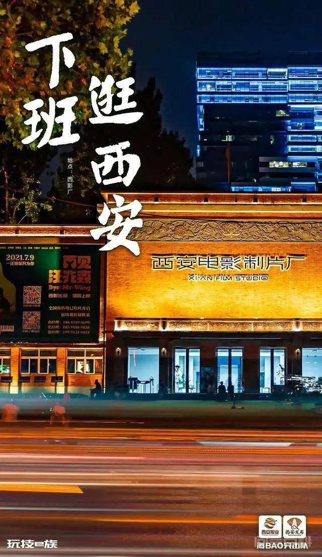 下班逛西安!来一场属于你的造梦之旅-图片1