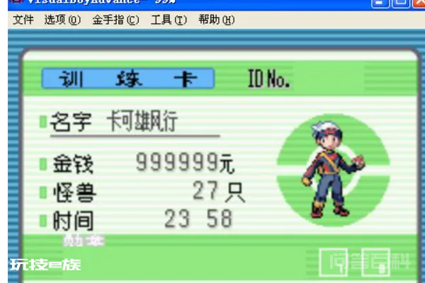 神奇宝贝红宝石大师球金手指代码