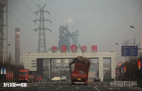 中国十大钢铁厂排名-图片2