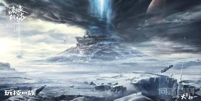 《流浪地球》:当地球开始流浪,人类才不会流浪-图片10