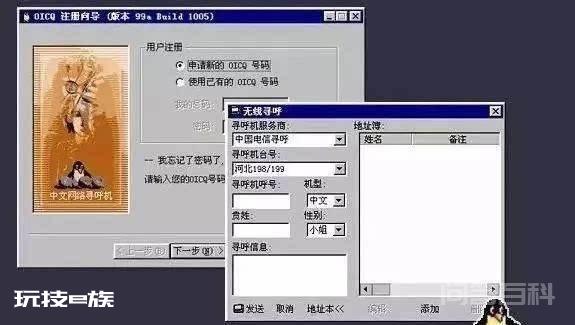 马化腾:“为什么你们都抛弃了QQ等级?”-图片4