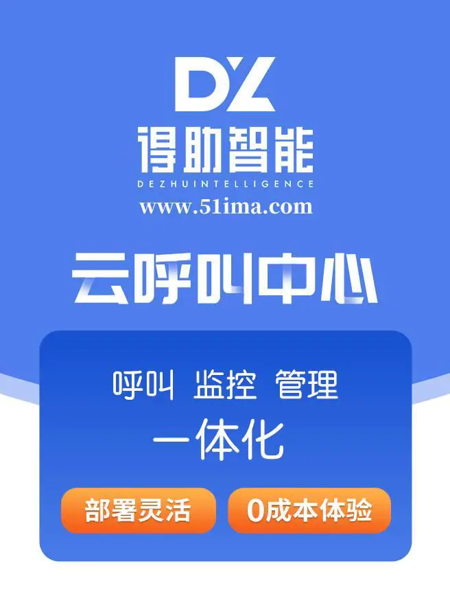 网络电话软件优点是什么-图片2