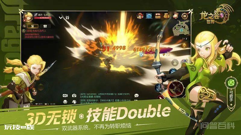 主打还原端游战斗体验，《龙之谷世界》手游准备打一场硬仗-图片2