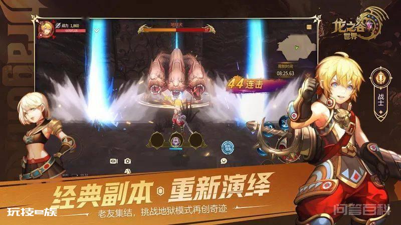 主打还原端游战斗体验，《龙之谷世界》手游准备打一场硬仗-图片4