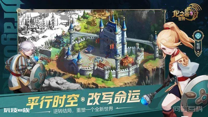 主打还原端游战斗体验，《龙之谷世界》手游准备打一场硬仗-图片5