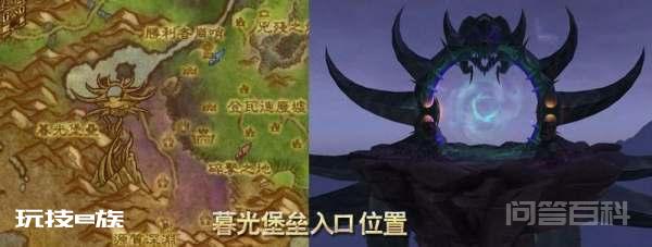 WOW 暮光堡垒 副本入口在哪 ?找半天没找到