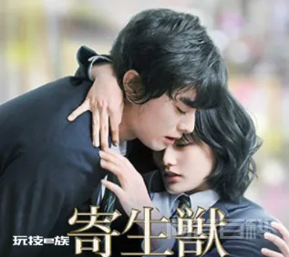寄生兽结局是什么呢?