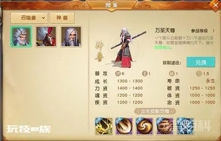 天下手游万圣天尊技能属性介绍