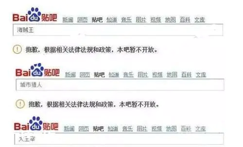百度贴吧被封怎么回事 2016百度贴吧进不去怎么回事-图片2