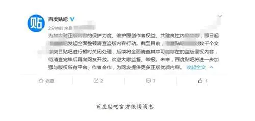 百度贴吧被封怎么回事 2016百度贴吧进不去怎么回事-图片1