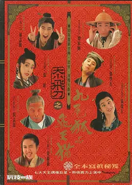 神经刀与飞天猫高清完整版电影
