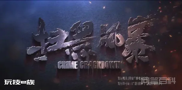 扫黑风暴删减了多少集