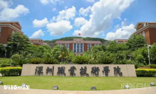 深圳职业技术学院怎么样-图片4