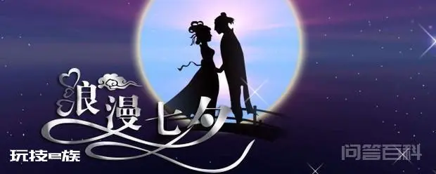 七夕节的传说