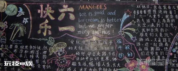 六一儿童节黑板报内容文字