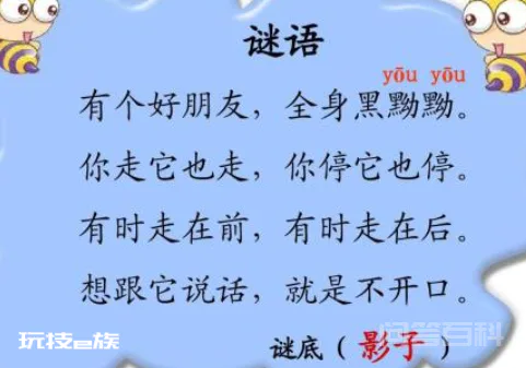 史上最难谜语及答案-图片2