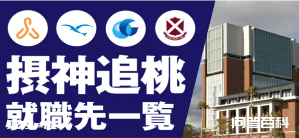 帝大、早庆上、MARCH、关关同立是怎样的日本大学群?日本留学大学推荐-图片18