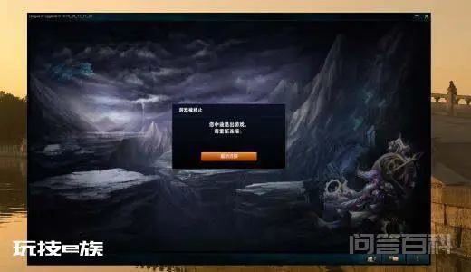 《cf》登录信息有误是什么意思?