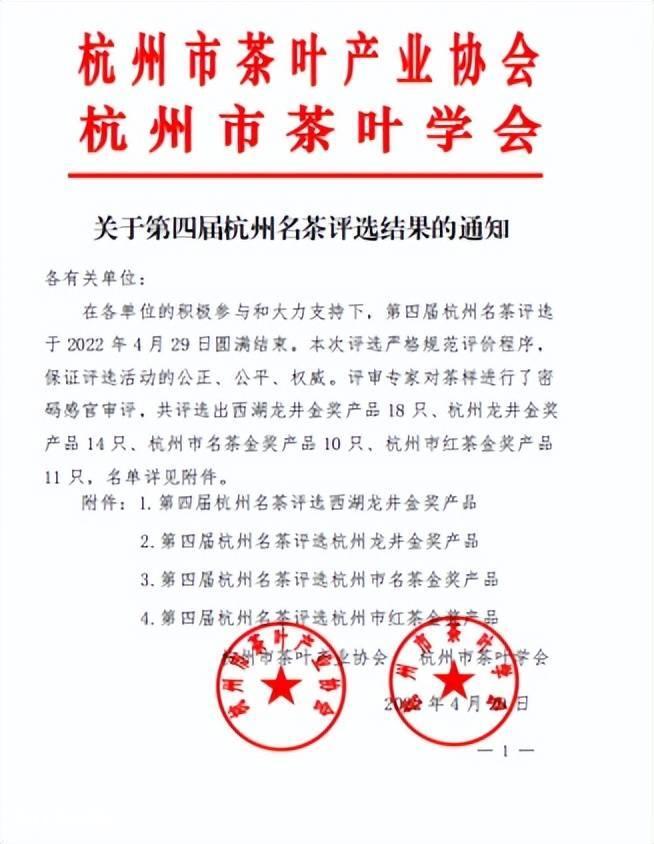 喜讯:“陇乾”摘得金奖,进入“杭州名茶”行列-图片1