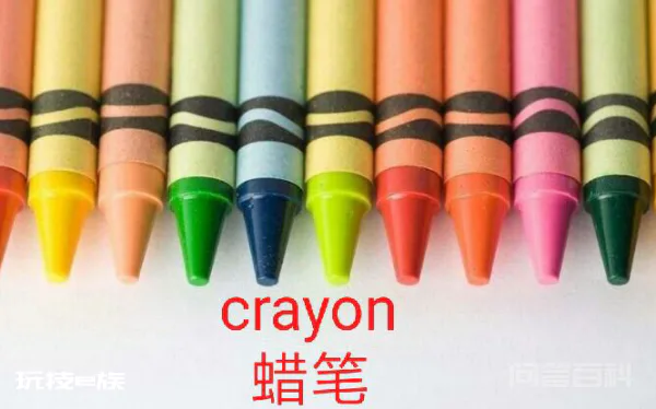crayons怎么发音-图片2