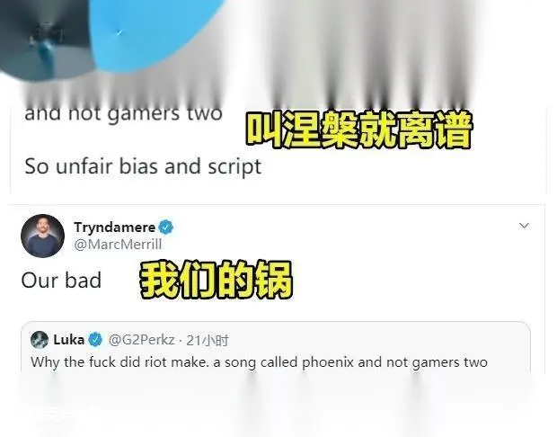G2抗议S9:主题曲叫涅槃就离谱,为什么不叫G2,拳头老板亲自回应,这有影响吗?-图片1