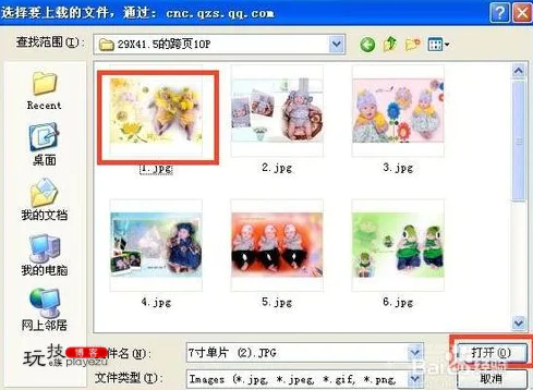 QQ空间怎么发贴-图片7