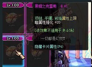 dnf20暗属性强化宝珠怎么得-图片2