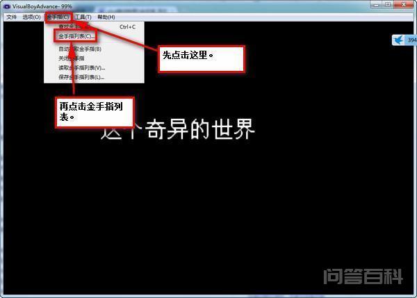 GBA铸剑物语3的全矿石金手指?-图片2