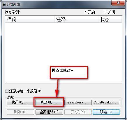 GBA铸剑物语3的全矿石金手指?-图片3