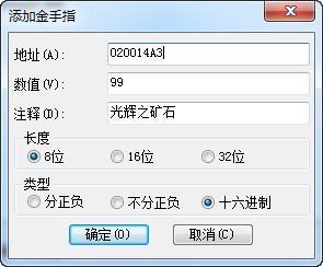 GBA铸剑物语3的全矿石金手指?-图片4